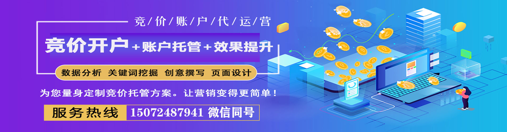 闽侯百度网络推广